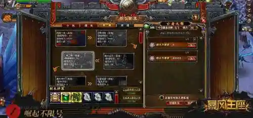 暴风王座符文怎样装备两个，暴风王座什么职业好不花钱