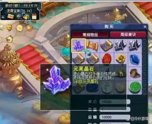 梦幻西游祥瑞乘骑提示怎么去除，梦幻西游骑上祥瑞就显示不了插图1