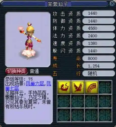 梦幻西游芙蓉仙子炼妖，梦幻西游芙蓉仙子多少级可以带