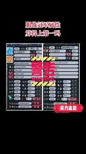 梦幻西游最精彩服战，梦幻西游服战最强排行插图1