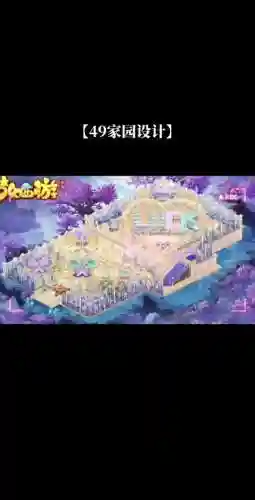 梦幻西游放置，梦幻西游放置家具对烹饪有提成吗