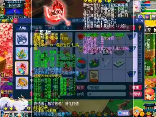梦幻西游最牛逼的号是谁，梦幻西游最牛账号插图