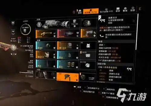 全境封锁装备分数掉，全境封锁装备最高等级插图1