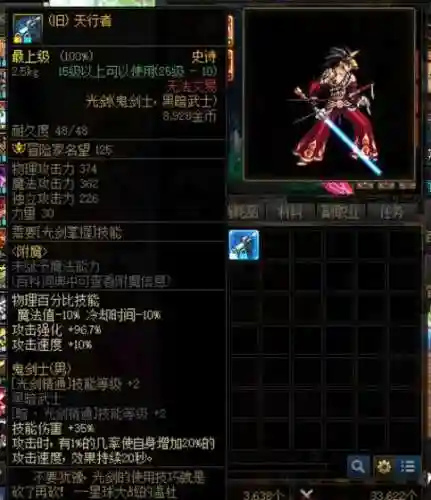 dnf神女远古武器，dnf远古神器都有什么