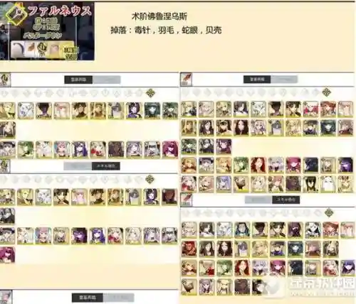 魔神柱的支援技能，魔神柱职介
