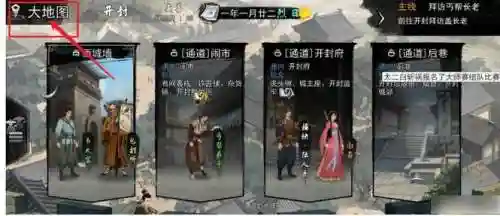 我的侠客酒馆阵容搭配攻略，我的侠客酒馆阵容等级插图1