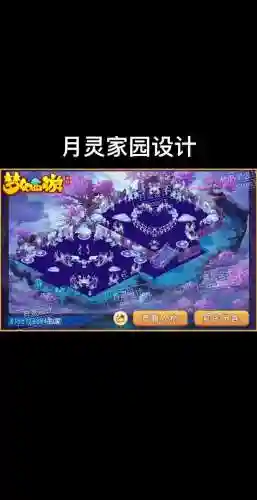 梦幻西游手游空间心型图案图片，手游梦幻空间展示图插图1
