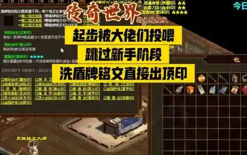 传奇世界小战士攻略，传奇世界小战士攻略视频