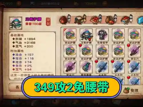最-逵蜗-2攻略43关攻插图1