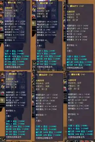 新丝路装备属性怎么弄，新丝路装备强化技巧
