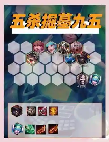 9.15版本下棋阵容搭配，新版本下棋什么阵容好插图1