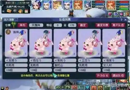 梦幻西游109五开防烤火，梦幻5开日常防烤火