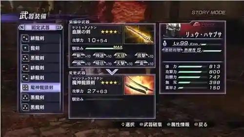 大蛇无双2武器攻击，大蛇无双2装备道具