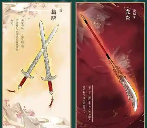 仙剑奇侠传剑仙吸血装备，仙剑奇侠传回血药物插图1
