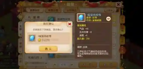 梦幻西游手游合纹饰赚钱，梦幻西游手游纹饰合成