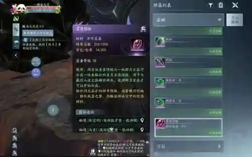 燕然峰装备掉落一览，燕然峰全成就