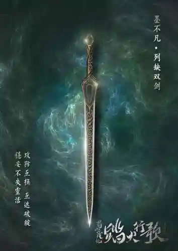 蜀山战纪武器及功能，蜀山战纪哪把神剑最厉害