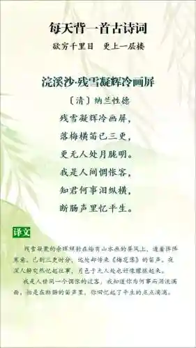 新残雪凝辉录攻略，残雪冷辉凝画屏插图1