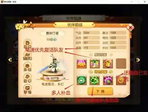 梦幻西游手游零元党方寸，梦幻西游手游零元党方寸助战如何培养培养插图1