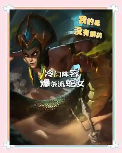 英雄杀女娲阵容搭配图，英雄杀最强女英雄插图1