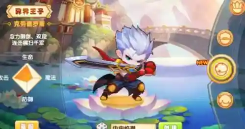 造梦西游手机版异界王子技能，造梦异界王子配招