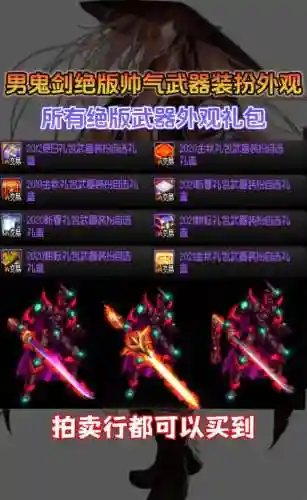 dnf鬼剑士超帅武器补丁，dnf鬼剑士武器外观排行2020