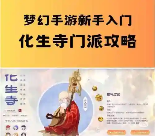 梦幻西游祈福效果哪个好，梦幻怎么祈福插图