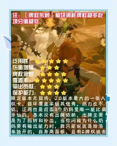 s2奶妈技能说明，s1奶妈技能插图1
