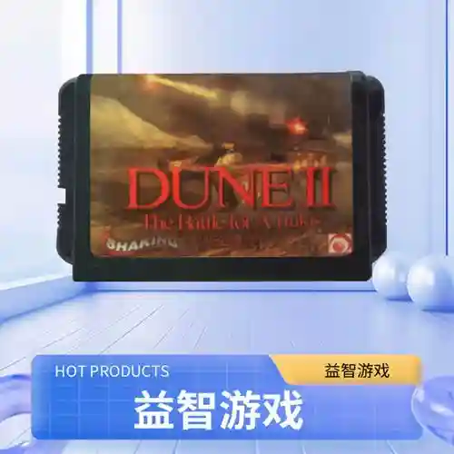 沙丘魔堡3000攻略，沙丘魔堡3000秘籍插图1