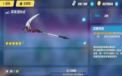 崩三镰刀攻略，崩坏三镰刀武器在哪刷插图1