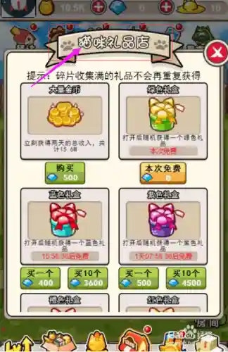 猫田物语金币攻略，猫田物语装扮攻略插图1