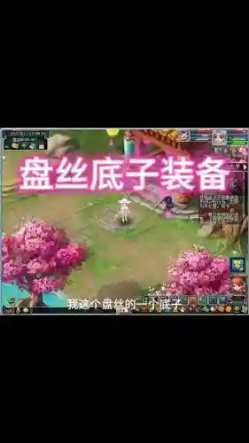 meng梦幻西游盘丝伤害插图1