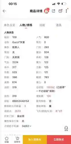 梦幻西游手游杀气孩子速度多少，梦幻西游杀气诀计算公式