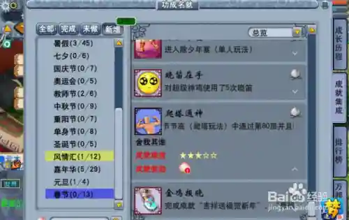 梦幻西游2017春节活动，梦幻西游2017春节活动攻略插图1