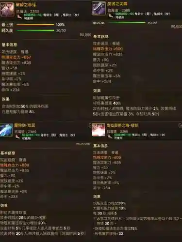 dnf武器附加双属性攻击，dnf武器附加属性攻击有什么用插图1