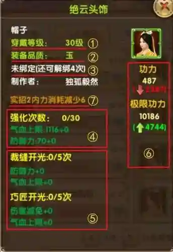 九阴装备怎么升品，九阴装备属性怎么转换插图1