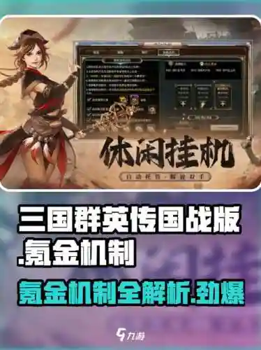 三国群英传手游vip5攻略秘籍，三国群英传手游氪金吗插图1