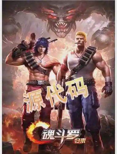 魂斗罗归来前期攻略，魂斗罗归来前期培养攻略插图1