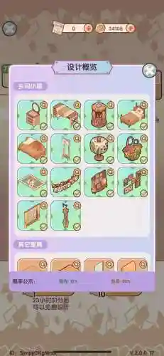 猫田物语金币攻略，猫田物语装扮攻略
