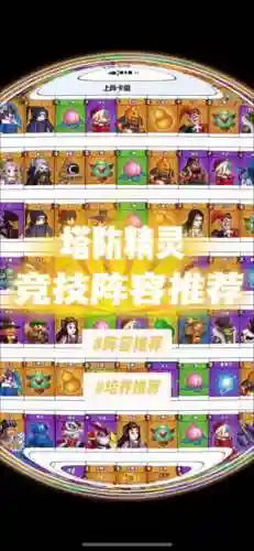 防塔纪元阵容搭配推荐，塔防纪元激活码大全