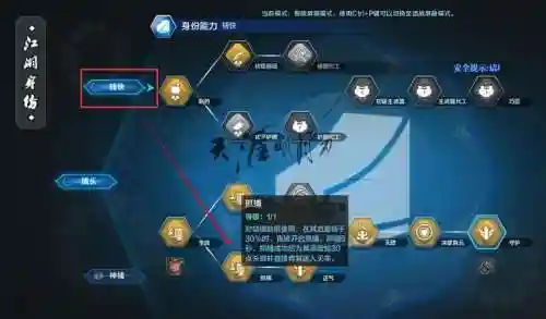 天刀捕快为啥没有生擒那个技能，天刀捕快在哪里接任务