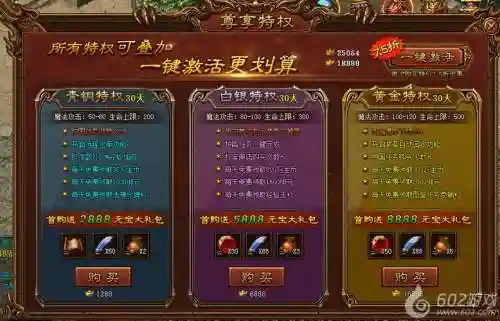 搜狗金装传奇攻略，金装传奇vip要多少钱一瓶