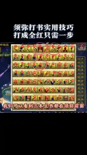 梦幻西游须弥雷鸟人怎么打书，梦幻雷鸟人合须弥插图1