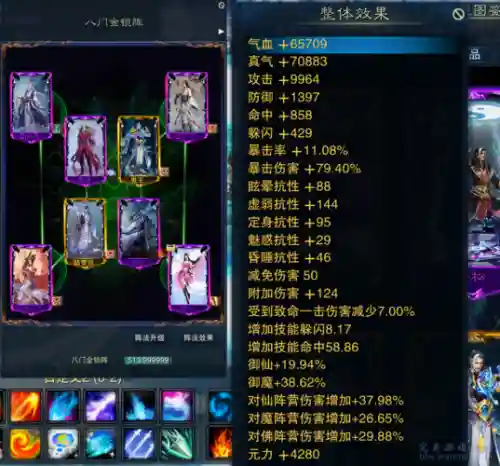 佛青云的装备细节怎么做，佛青云用什么装备插图1