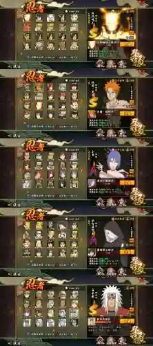 晓决战忍界3攻略，晓绝战忍界2出招表