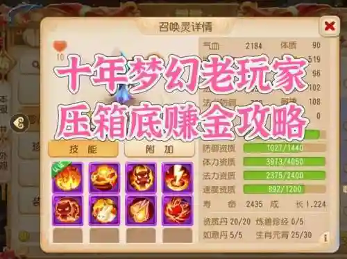 梦幻西游手游能能赚钱吗，梦幻西游手游能赚钱吗人民币插图1