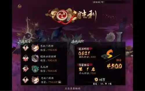 食须阵容插图1