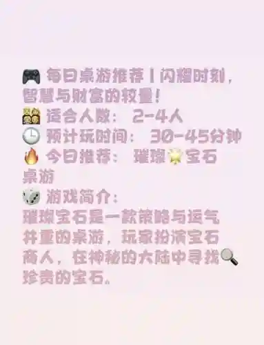 宝石商人攻略，宝石商人好玩吗