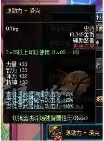 源助力哪些装备有用吗，源助力和荒古武器是跌成还是叠加