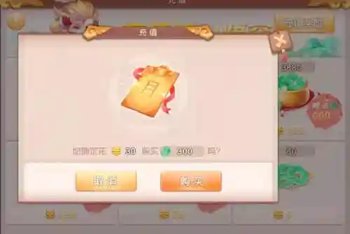 梦幻西游春季专用点充值，梦幻西游秋季充值插图1